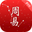 周易Pro